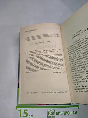 Стальной король