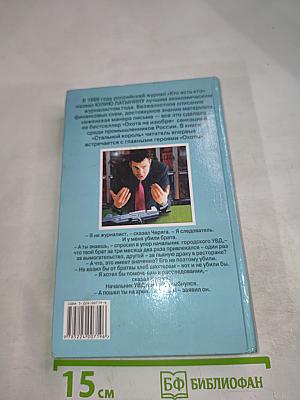 Стальной король