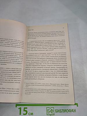 Крайон. Письма из Дома: послания любви от твоей Семьи