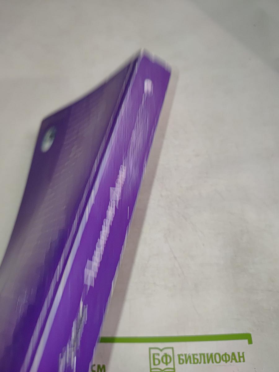 Крайон. Письма из Дома: послания любви от твоей Семьи