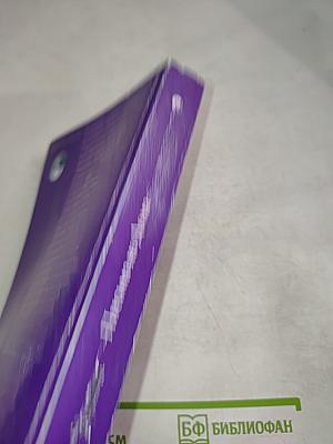 Крайон. Письма из Дома: послания любви от твоей Семьи