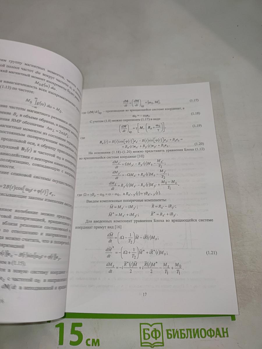 Нелинейное эхо и обработка сигналов