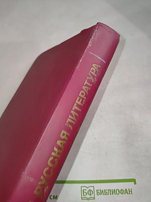 Древняя русская литература: Хрестоматия