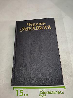 Собрание сочинений. Том третий: Повести, рассказы, стихотворения