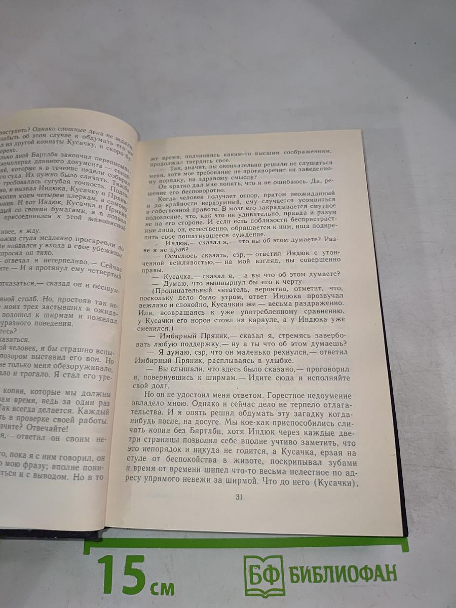 Собрание сочинений. Том третий: Повести, рассказы, стихотворения