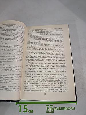 Собрание сочинений. Том третий: Повести, рассказы, стихотворения