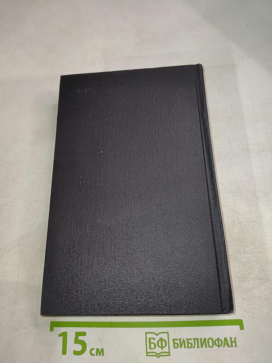 Собрание сочинений. Том третий: Повести, рассказы, стихотворения