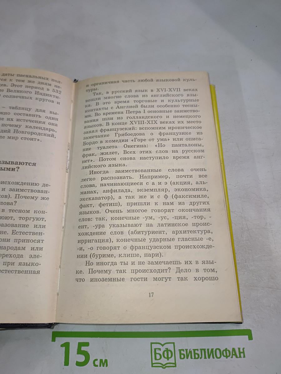 ВСЁ обо ВСЁМ. Популярная энциклопедия для детей