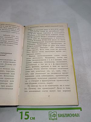 ВСЁ обо ВСЁМ. Популярная энциклопедия для детей