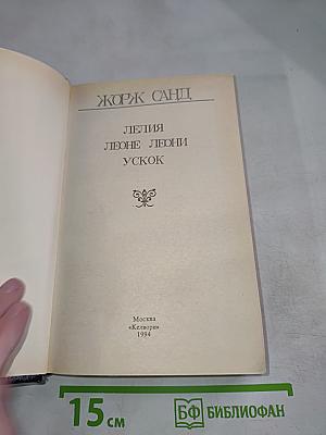 Леоне Леони