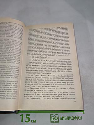 Леоне Леони