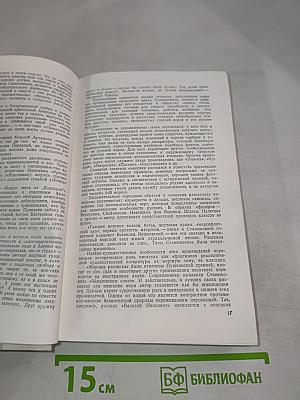 Морские рассказы и повести