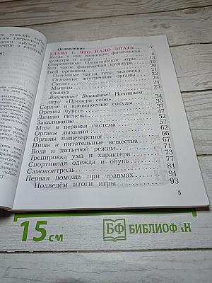 Физическая культура 1-4 классы