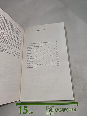 Морские рассказы и повести