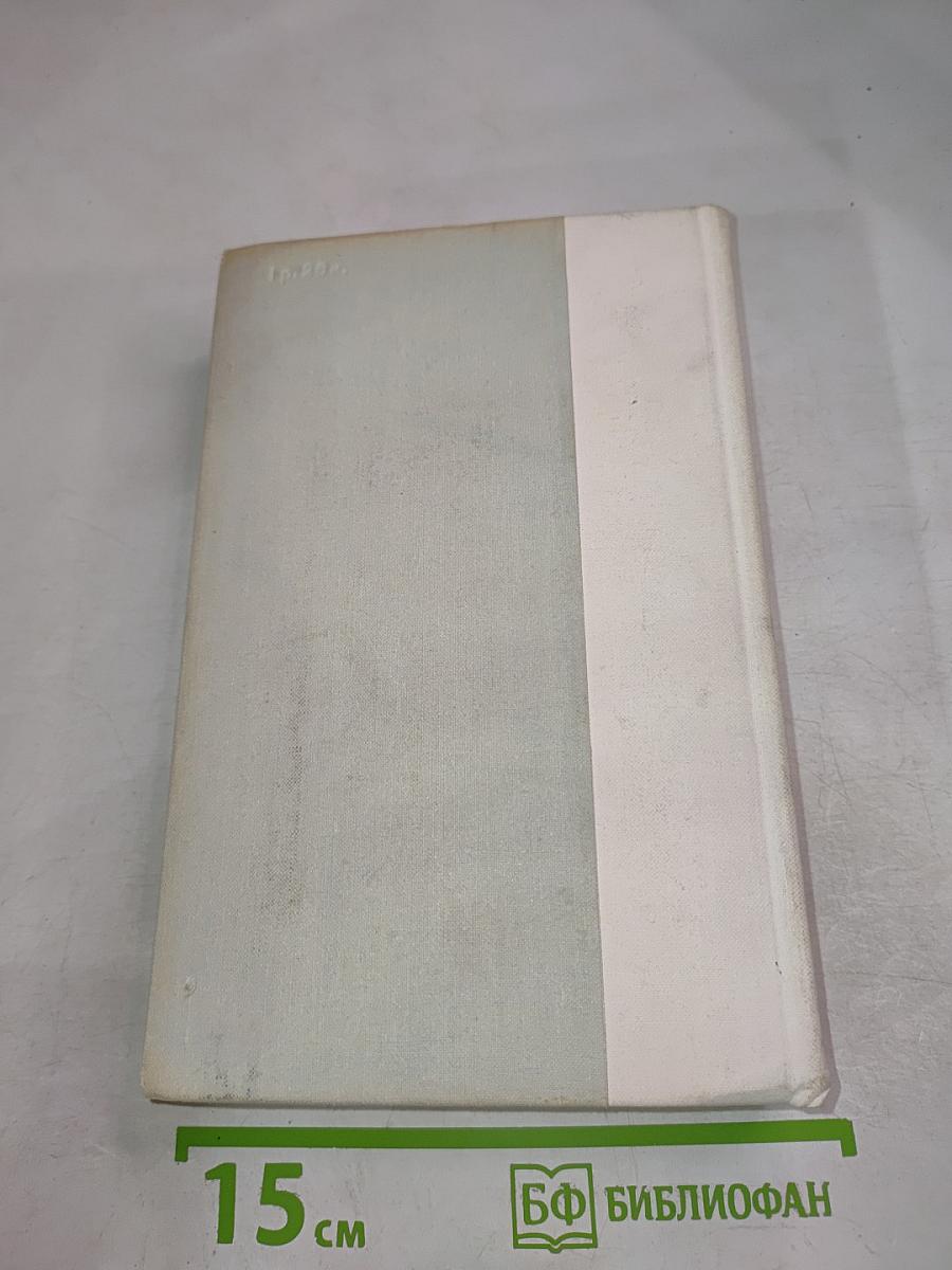 Морские рассказы и повести