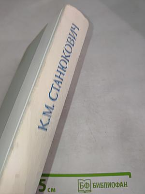 Морские рассказы и повести