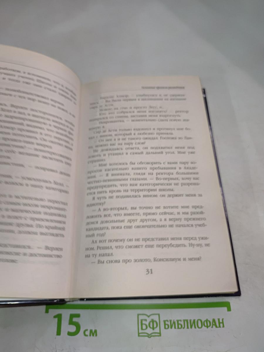 Основные правила разведчика