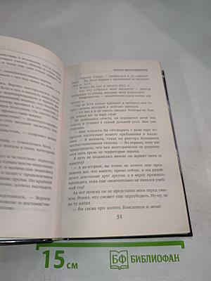 Основные правила разведчика