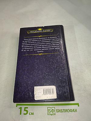 Основные правила разведчика