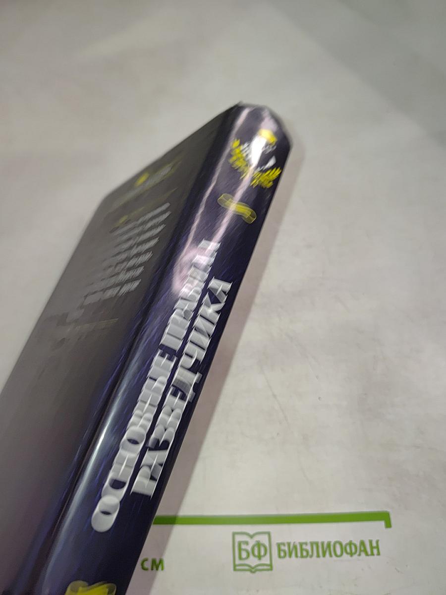 Основные правила разведчика