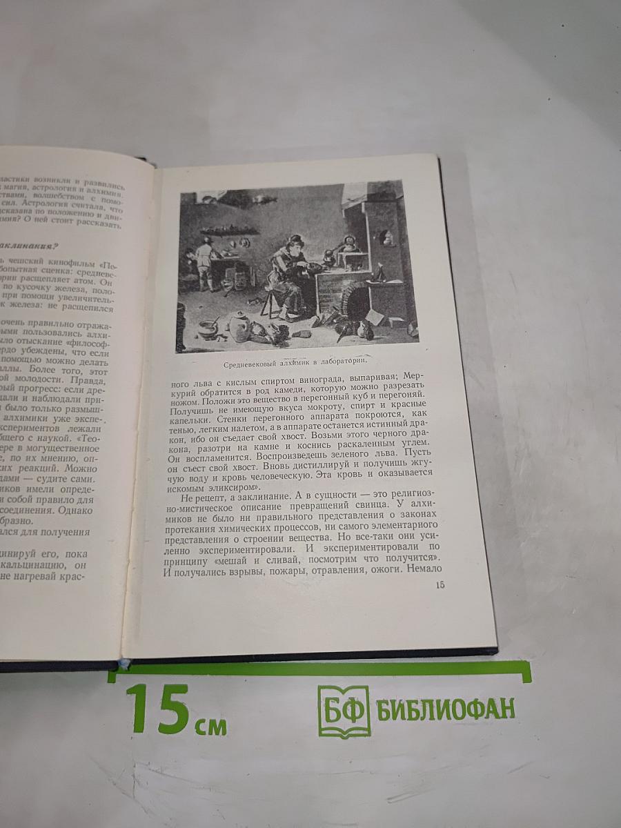 Биография Атома