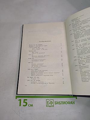 Биография Атома