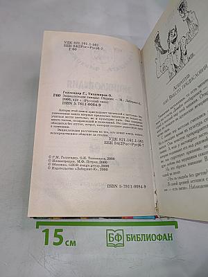 Энциклопедия тамады