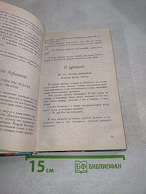 Энциклопедия тамады