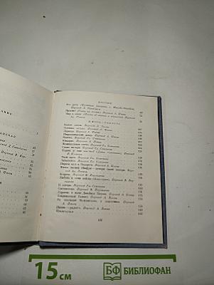 Сердце в пути