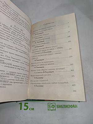 Энциклопедия тамады
