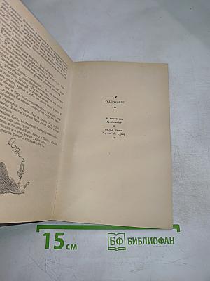 Нильс Люне