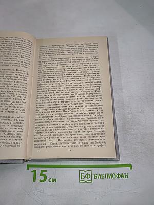 Когда король губит Францию
