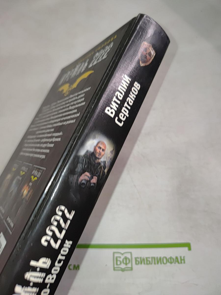 Кремль 2222: Юго-Восток