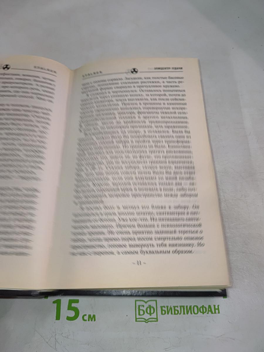 Эпицентр удачи