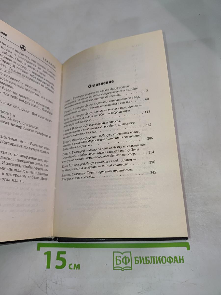 Эпицентр удачи