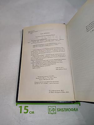 К-Р-Е-М-А-Л-Ь 2222 Восток