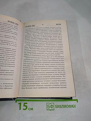 К-Р-Е-М-А-Л-Ь 2222 Восток