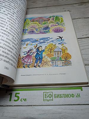 Учимся думать о себе и о других: книга для чтения и размышления