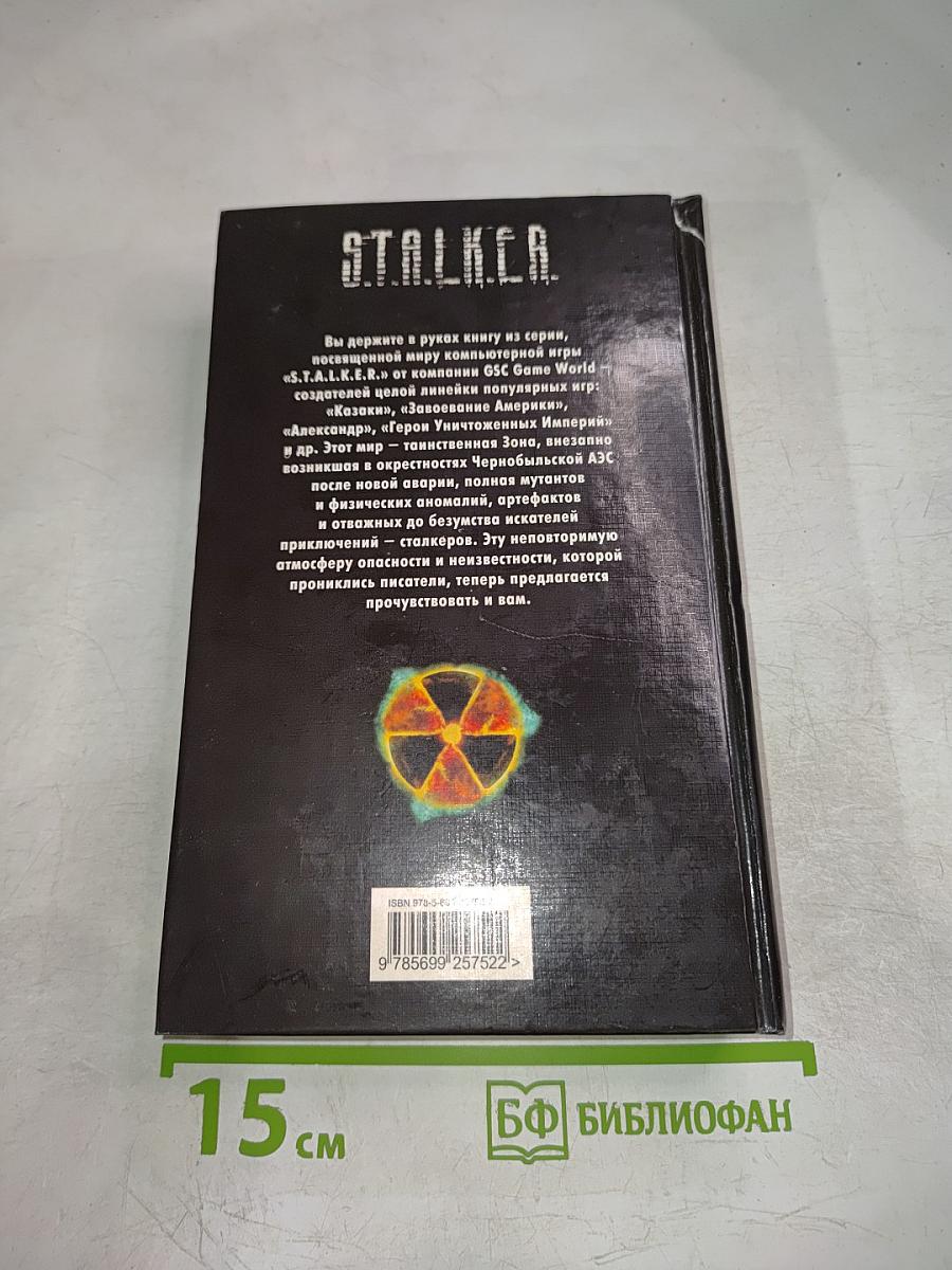 Мечта на поражение