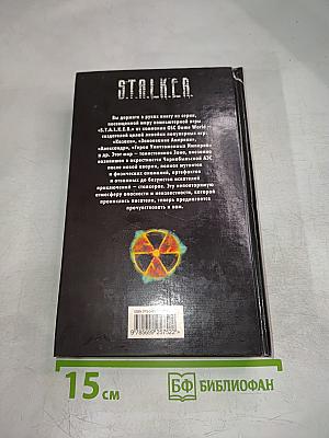 Мечта на поражение