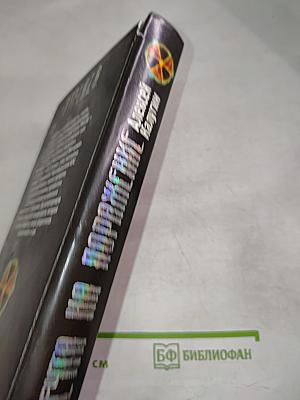 Мечта на поражение