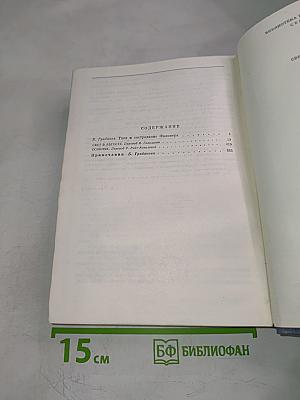 Свет в августе. Особняк