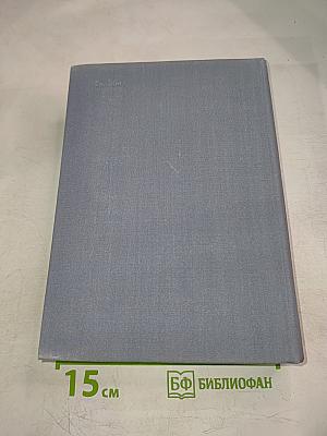 Свет в августе. Особняк