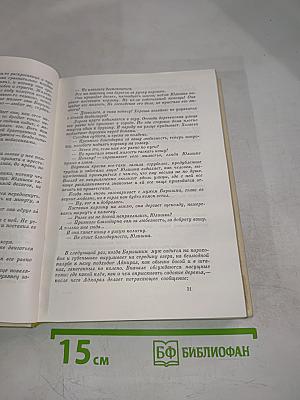 Проза Дюлы Ийеша