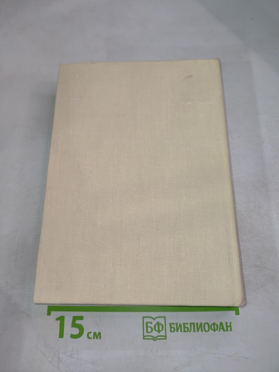 Проза Дюлы Ийеша