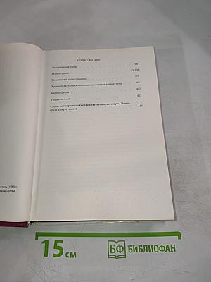 Памятники искусства Советского Союза. Ленинград и окрестности. Справочник-путеводитель