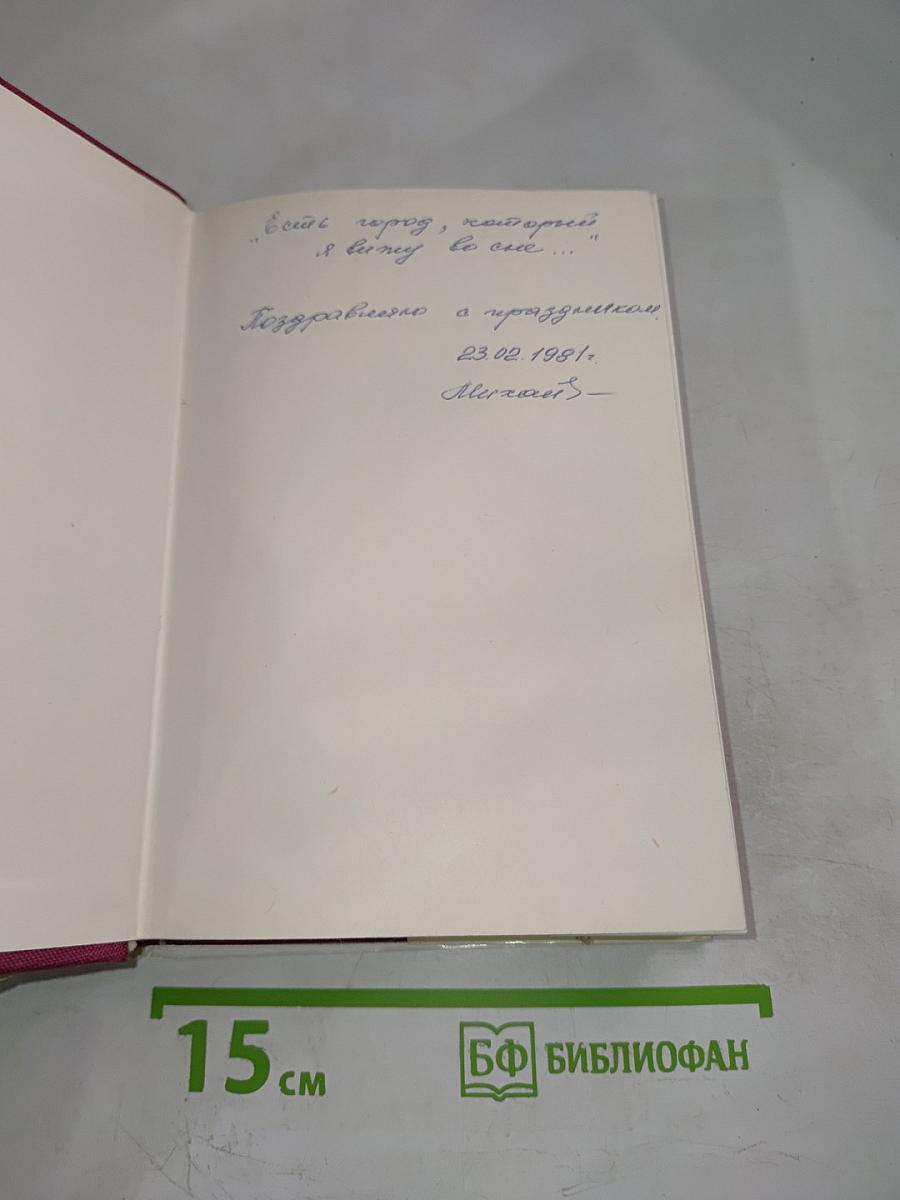Памятники искусства Советского Союза. Ленинград и окрестности. Справочник-путеводитель