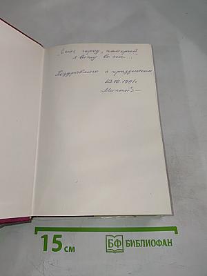Памятники искусства Советского Союза. Ленинград и окрестности. Справочник-путеводитель