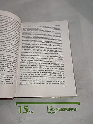 Памятники искусства Советского Союза. Ленинград и окрестности. Справочник-путеводитель