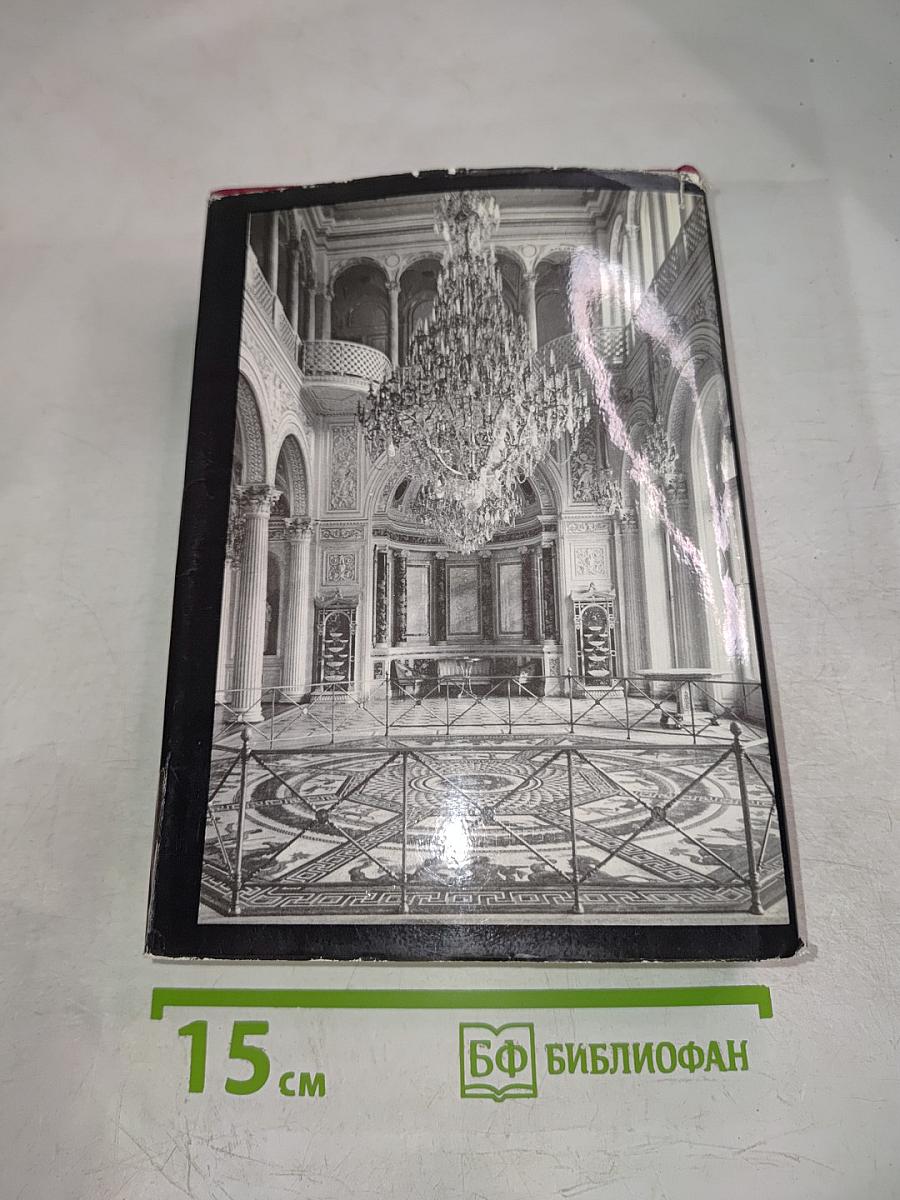 Памятники искусства Советского Союза. Ленинград и окрестности. Справочник-путеводитель